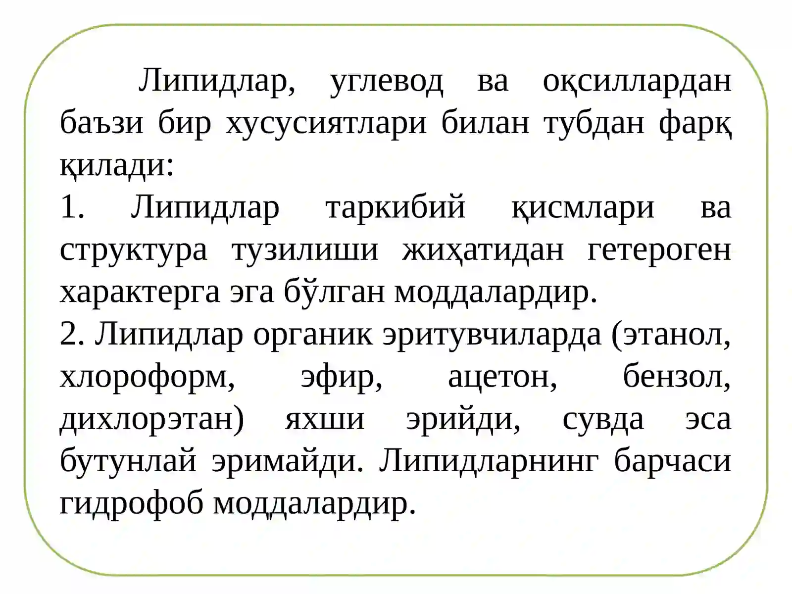ЛИПИДЛАР ВА УЛАРНИНГ ТУЗИЛИШИ 3