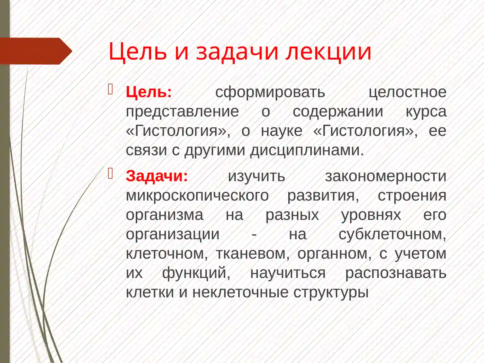 ЦИТОЛОГИЯ 3