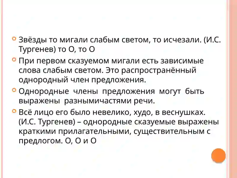 Учебник для 11 классов по Русскому языку 3