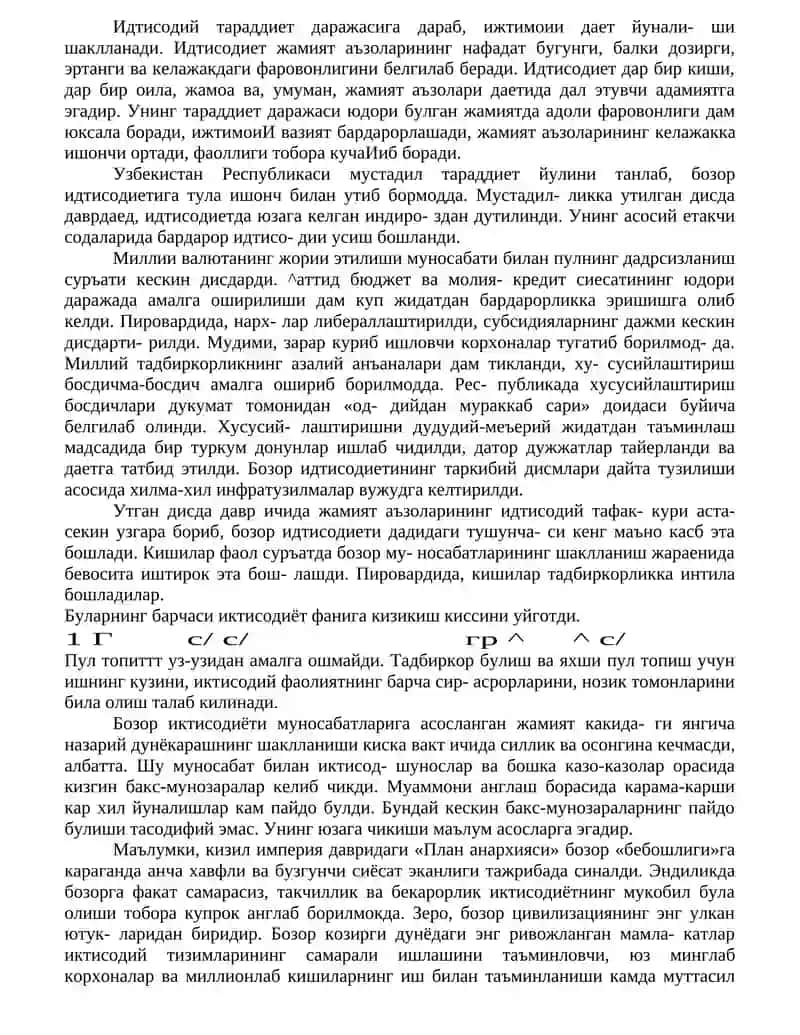 Норбой Бекнозов. Иктисодиёт назарияси: Дарслик 3