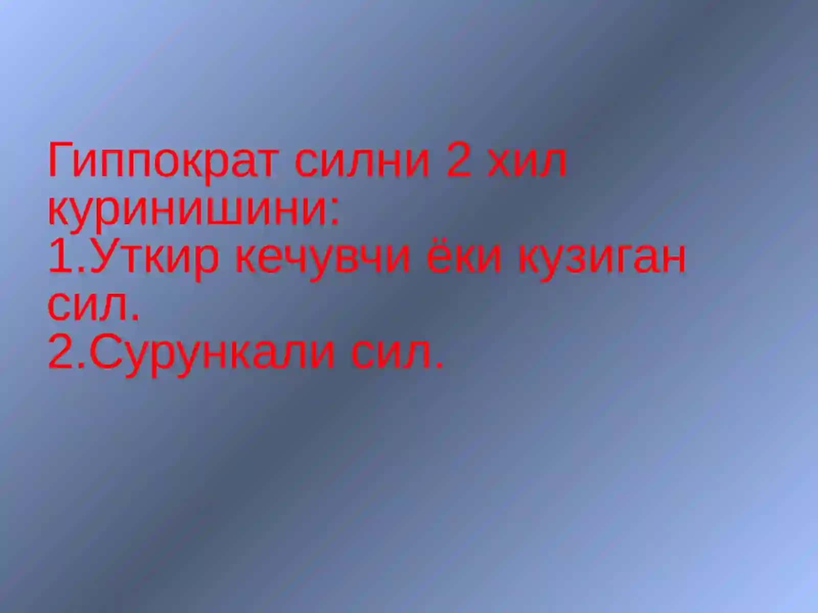 Туберкулёз касаллигининг таснифи 3