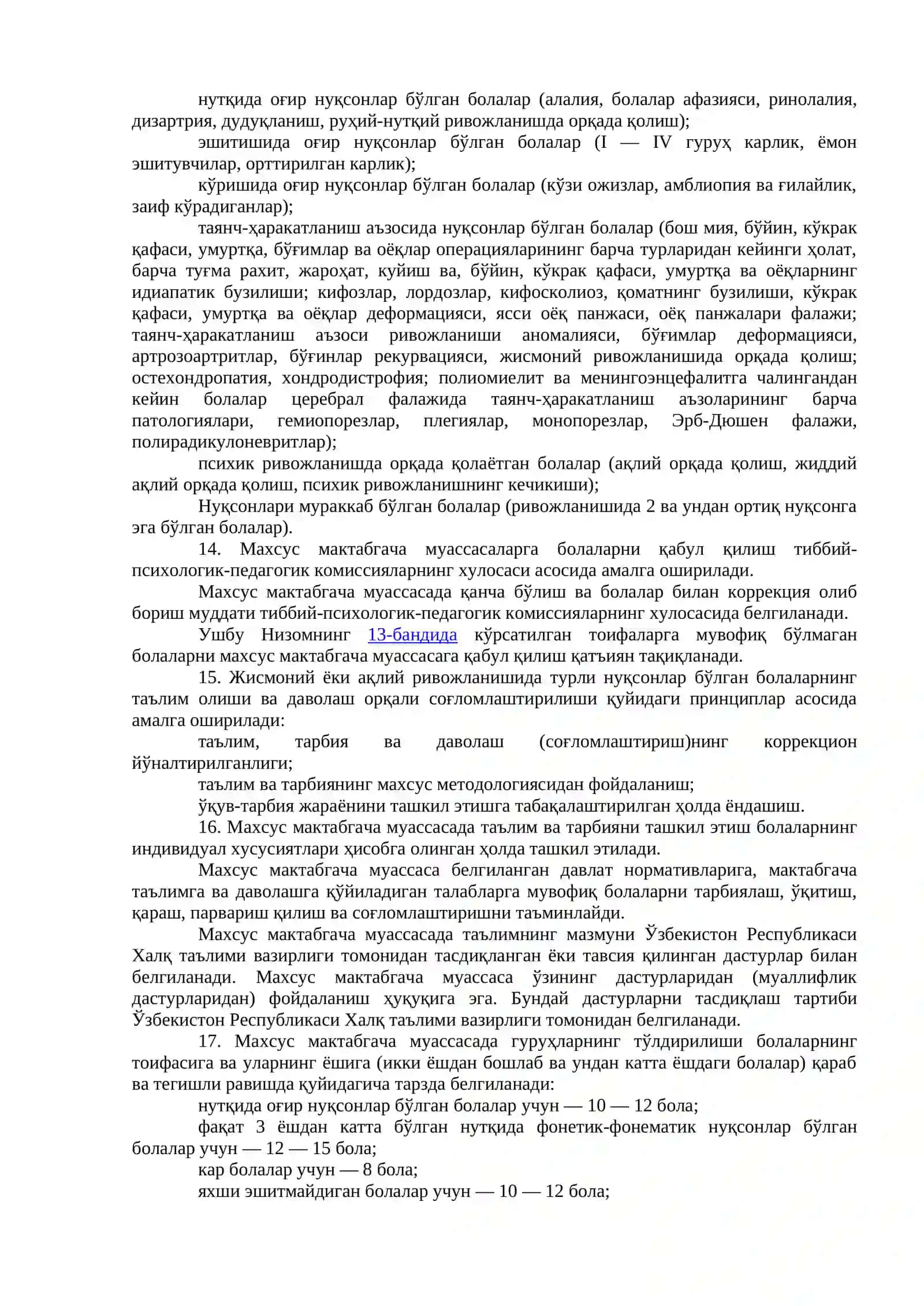 Давлат махсус мактабгача таълим муассасалари тўғрисида НИЗОМ 3