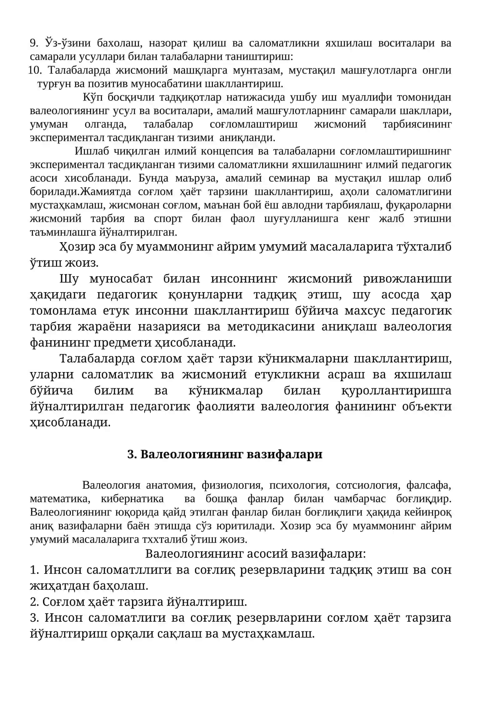 Валеология фанининг тарихи ,мақсади ва муаммолари, вазифалари. Валеология фанининг услублари. Валеология фанининг асосчилари 3