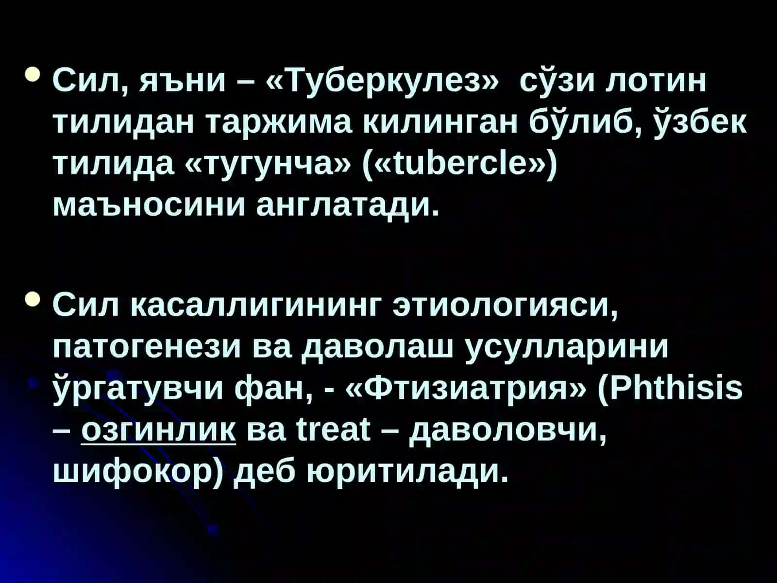 Сил касаллиги ҳақида таълимот 3