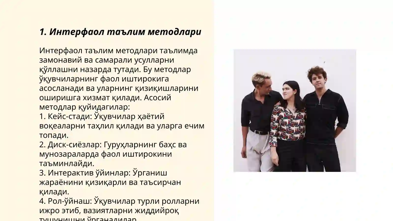 Интерфаол таълим методлари 3