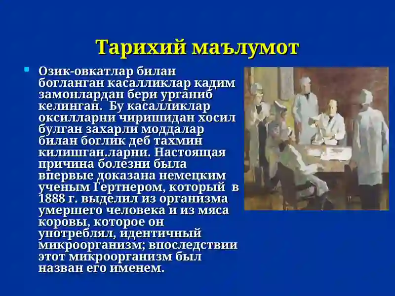 Сальмонеллез 3