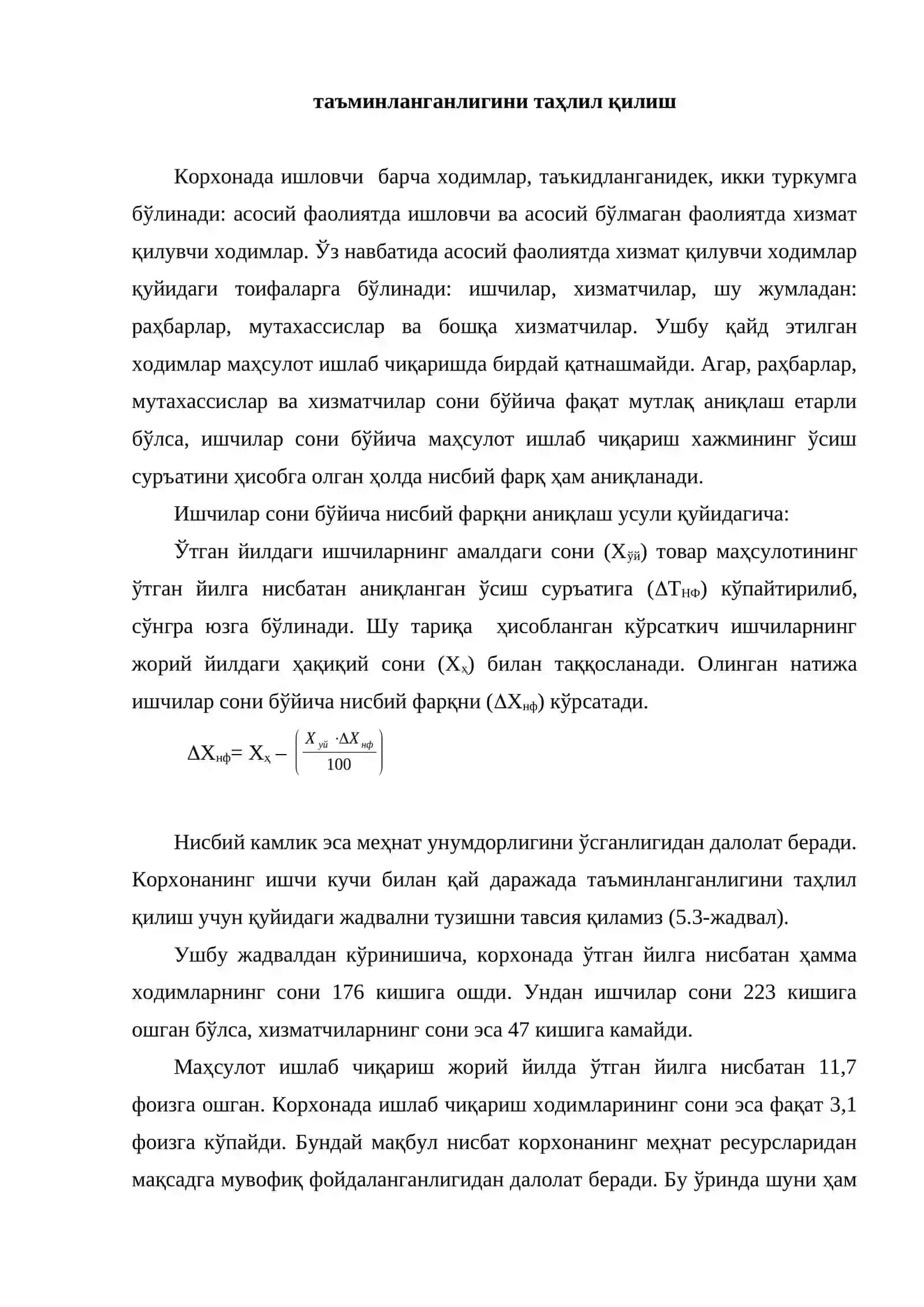 Корхоналарнинг меҳнат ресурслари ва меҳнатга ҳақ тўлашни таҳлил қилиш 3