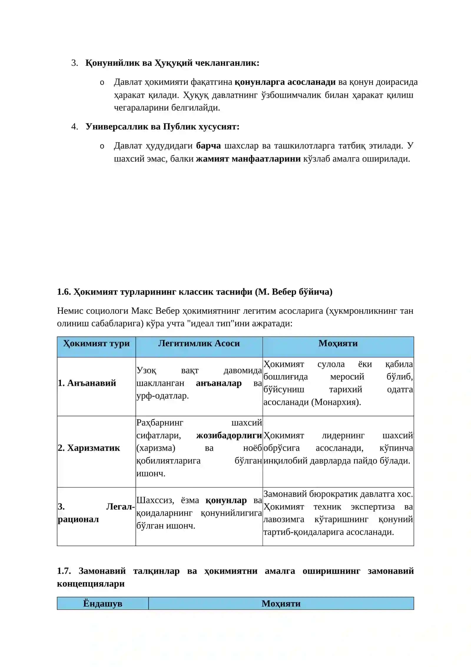 ҲОКИМИЯТ, СИЁСИЙ ҲОКИМИЯТ ВА ДАВЛАТ ҲОКИМИЯТИНИНГ ТУШУНЧА, БЕЛГИЛАР ВА АМАЛГА ОШИРИШ МЕХАНИЗМЛАРИ 3