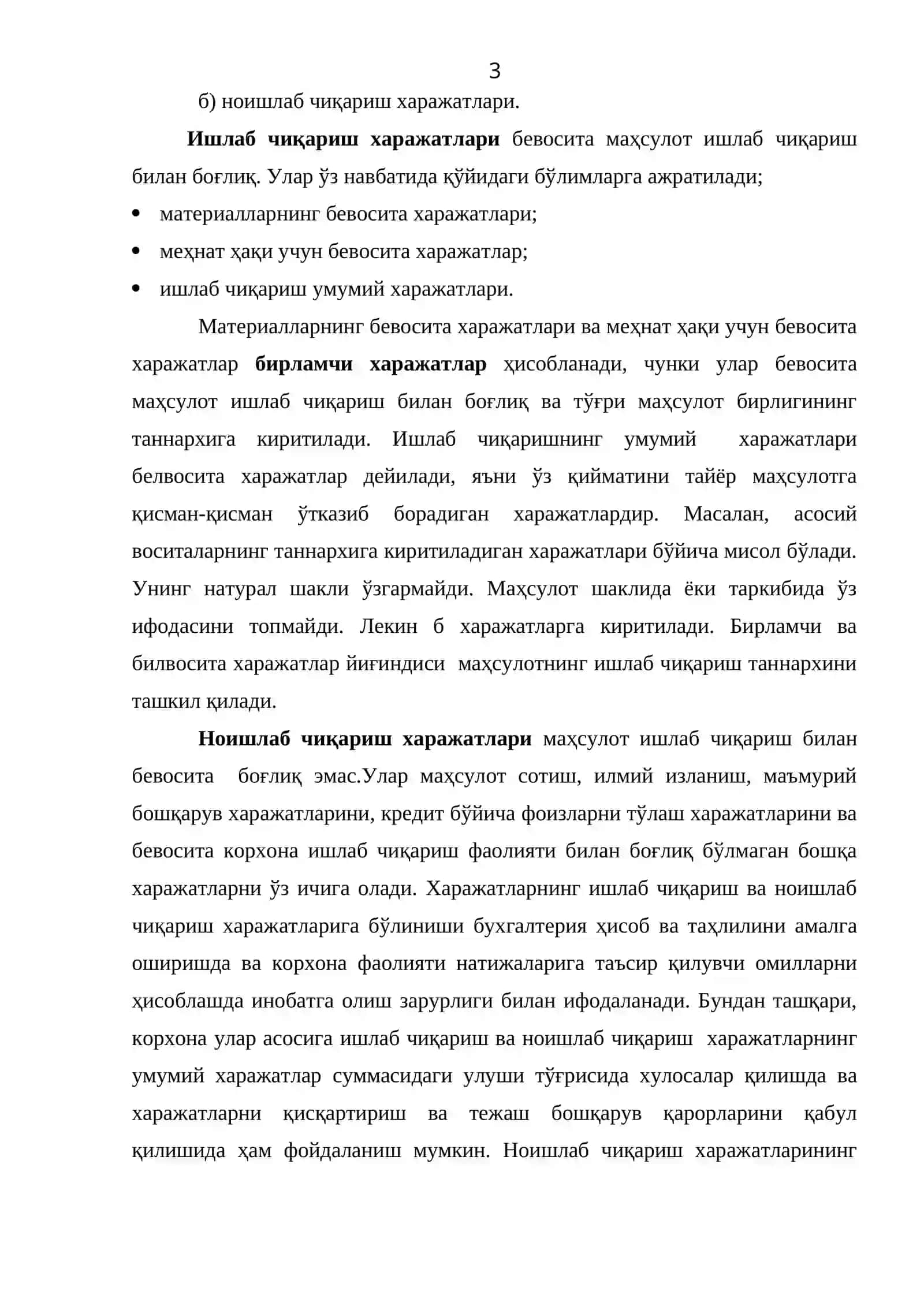 Ишлаб чиқариш харажатлари ва маҳсулот 3