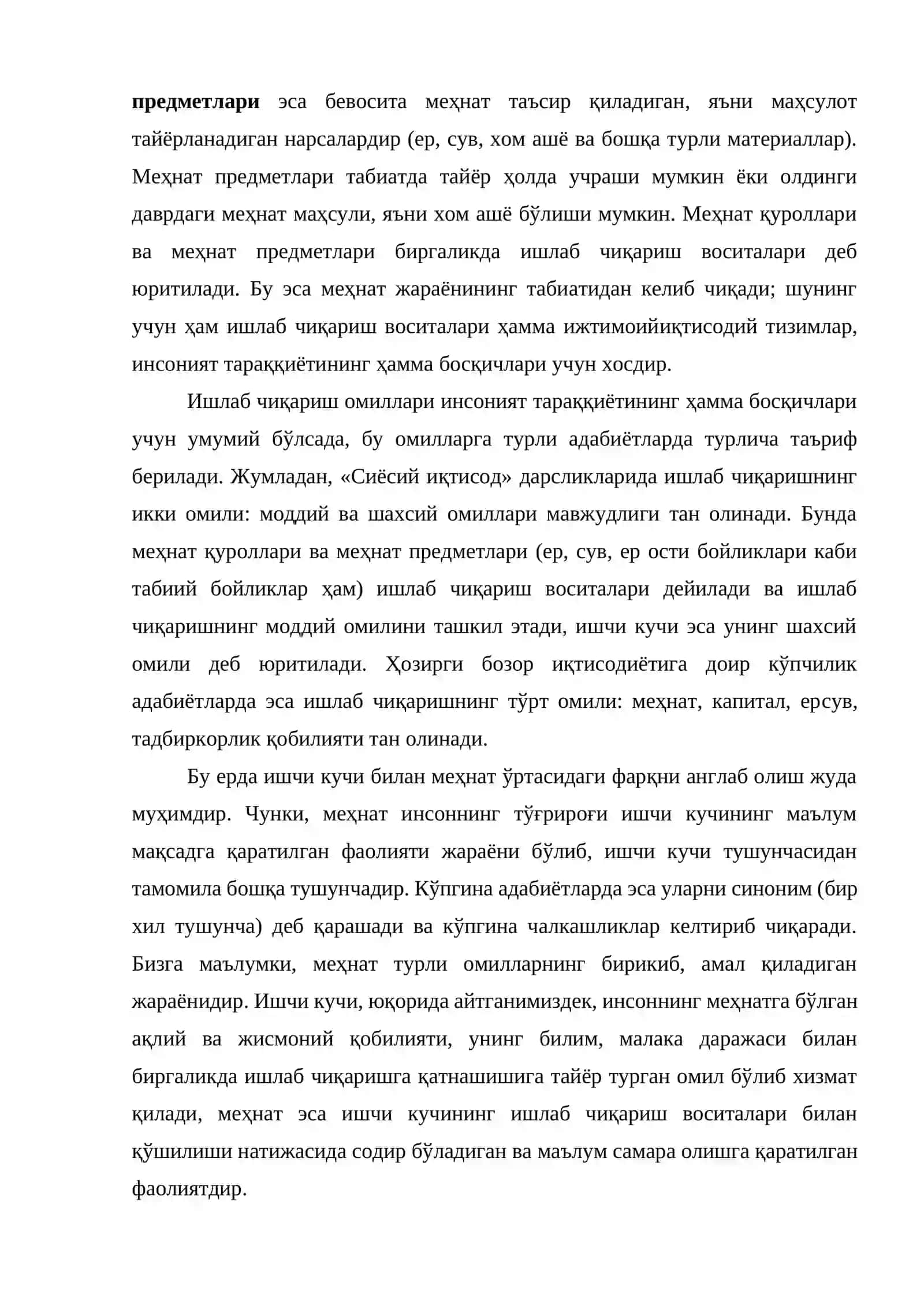 Ишлаб чиқариш жараёни 3