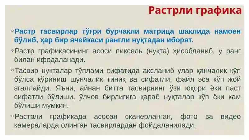 Компьютерграфикаси 3