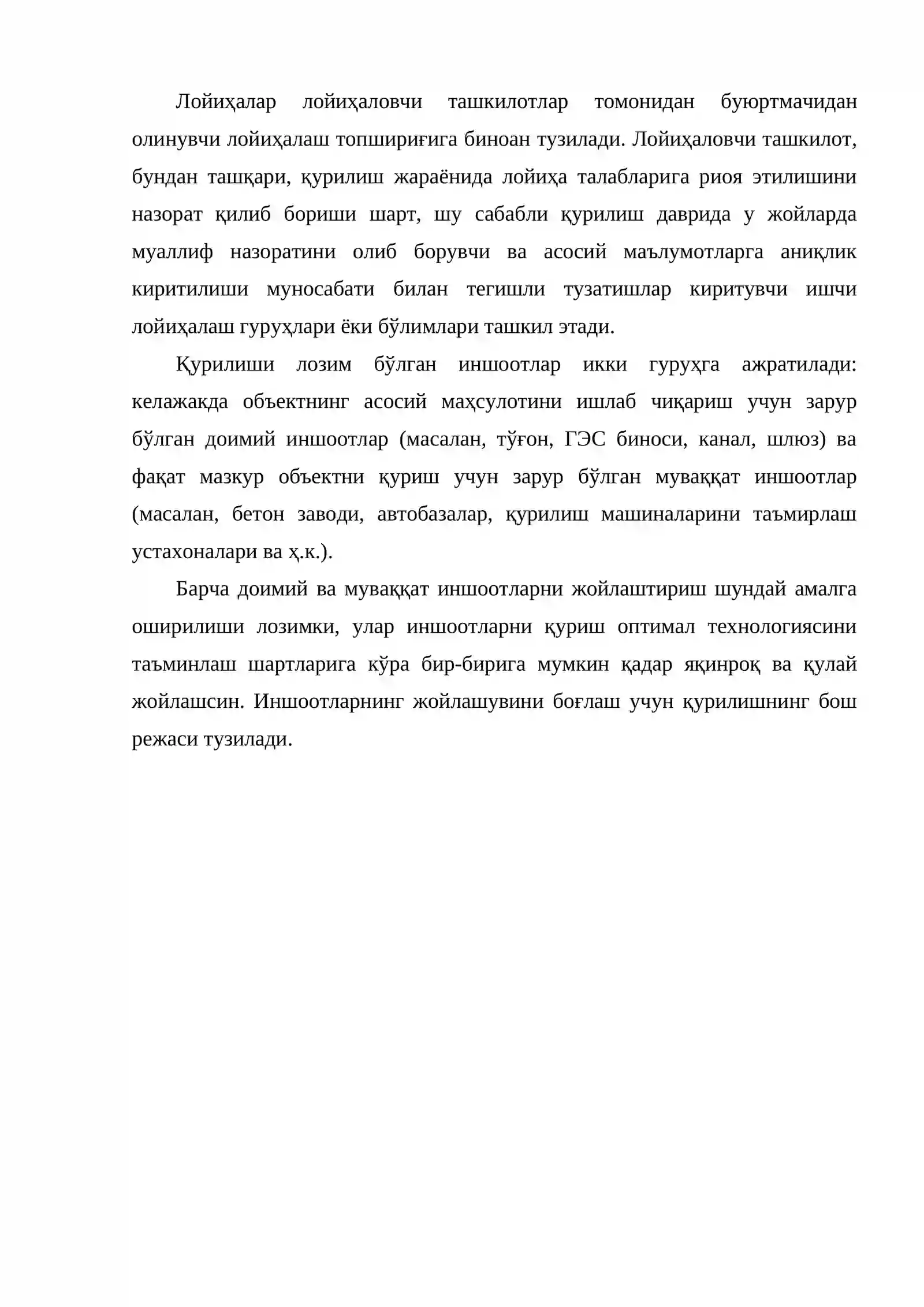 Гидротехника қурилишини ташкил этиш ва унинг технологияси 3