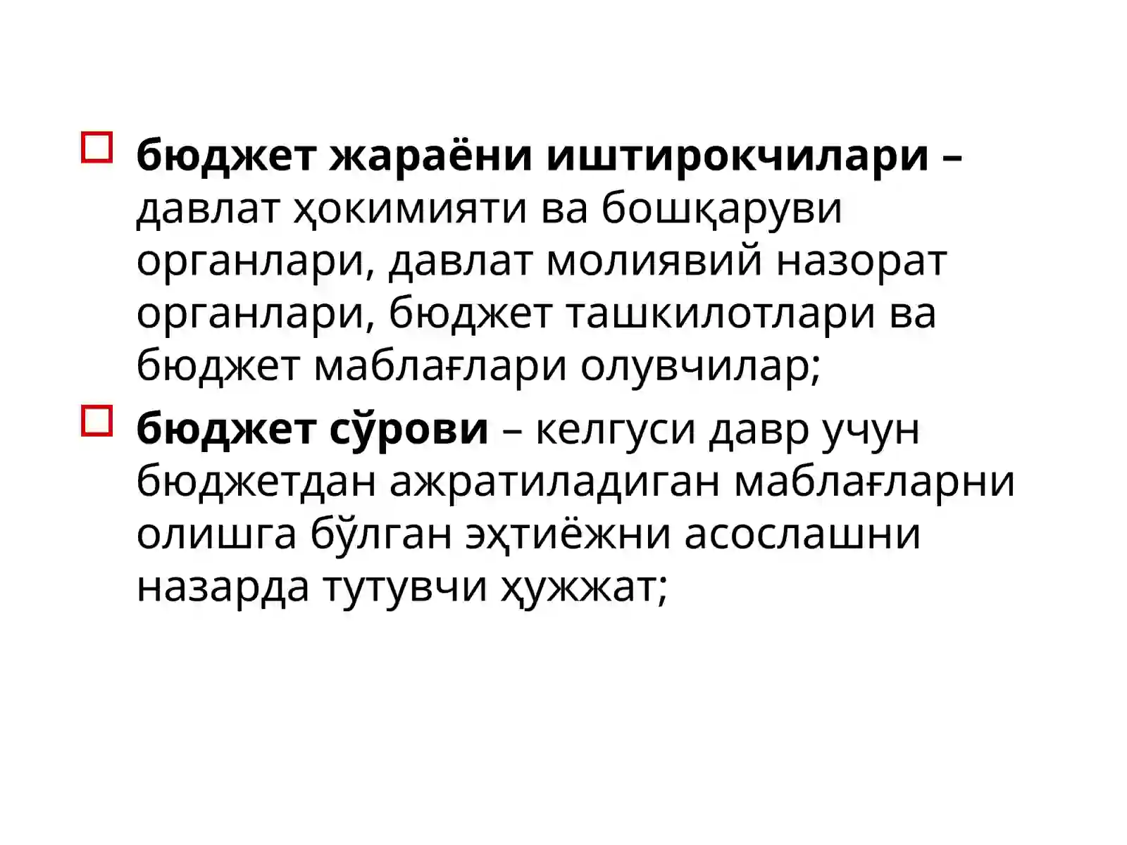 БЮДЖЕТ ЖАРАЁНИ 3