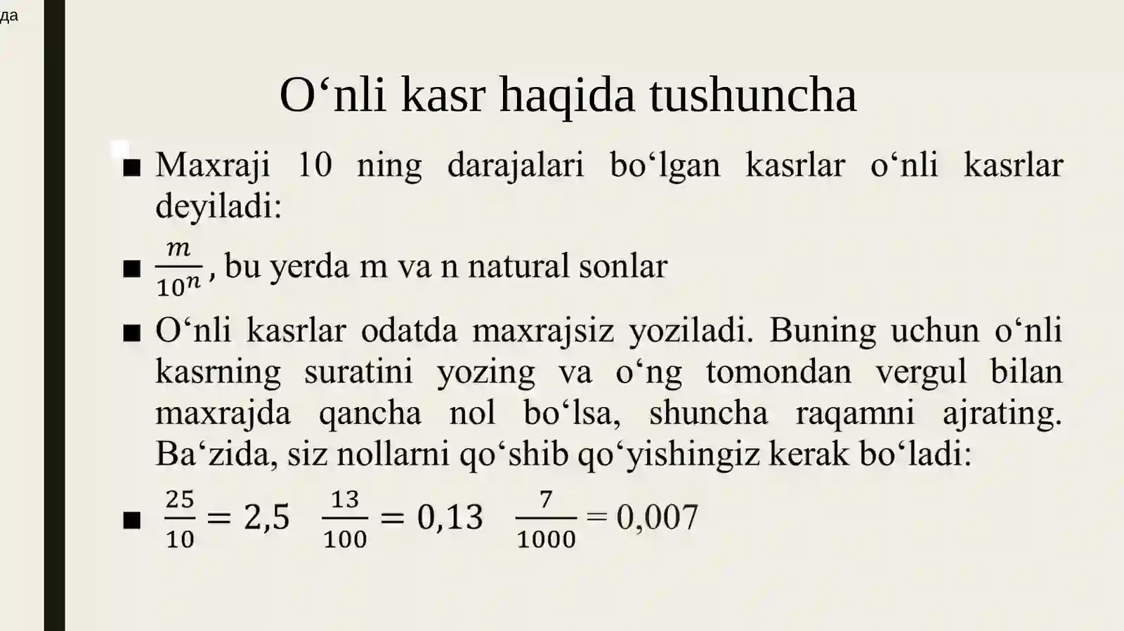 O‘nlikasrlar 3