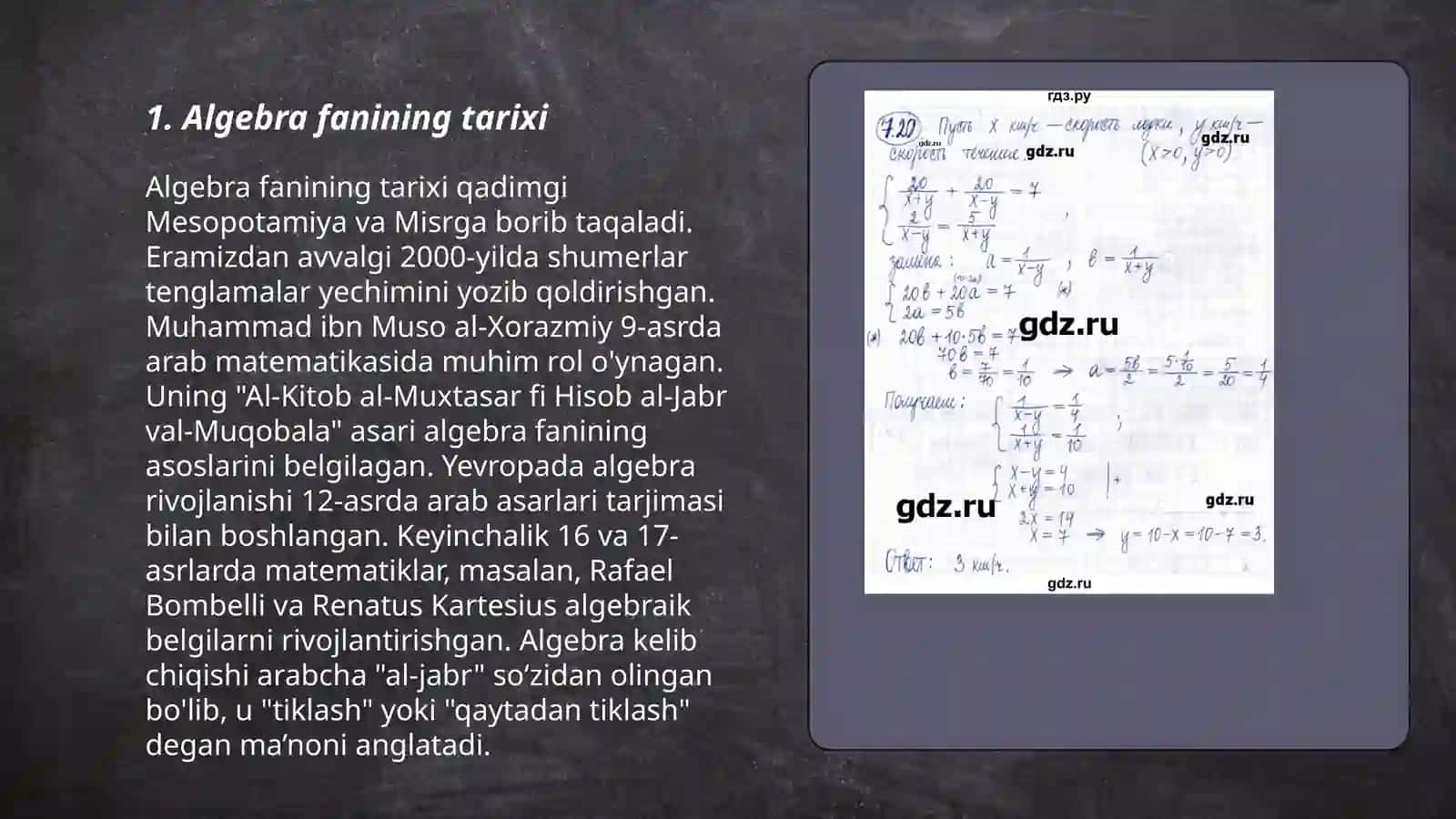 Algebra fanini vujudga kelishi va rivojlanishi 3