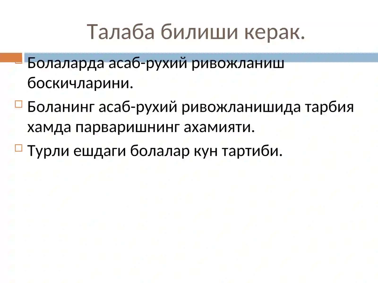 Болаларни асаб-руҳий ривожланиши 3
