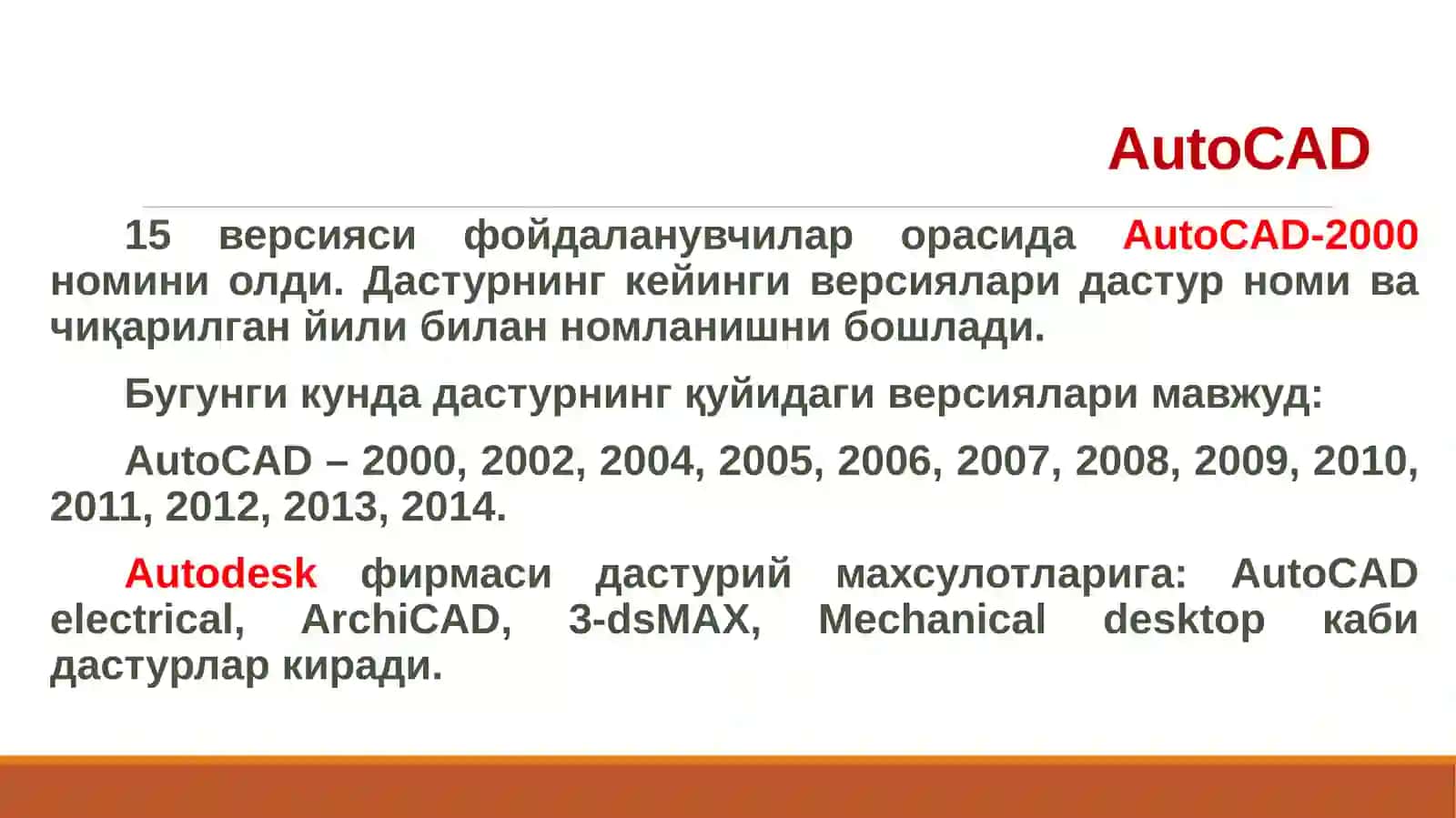 AutoCAD 3