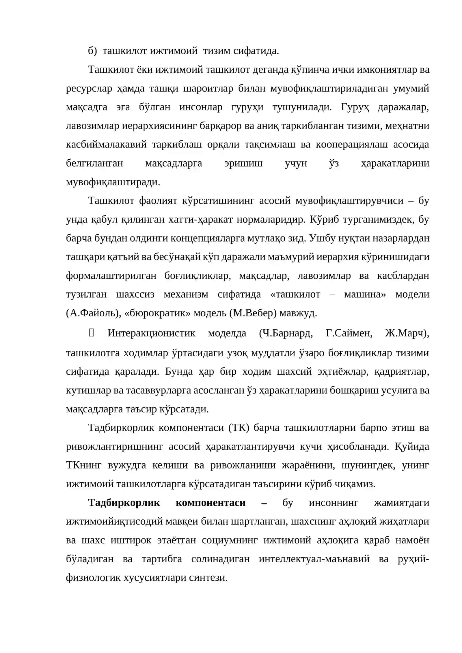 Тадбиркорлик менежменти 3