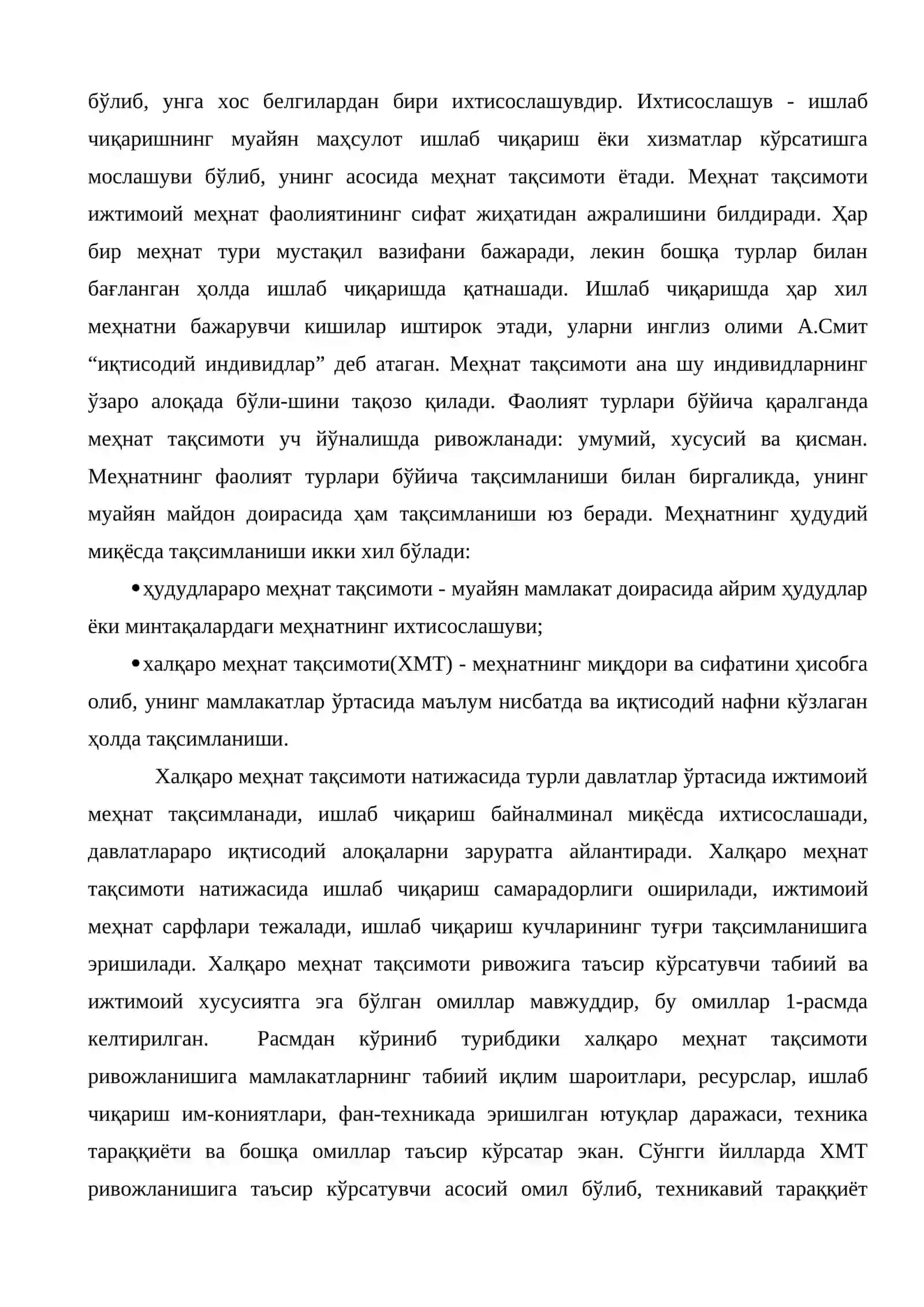 Ташқи иқтисодий алоқалар 3