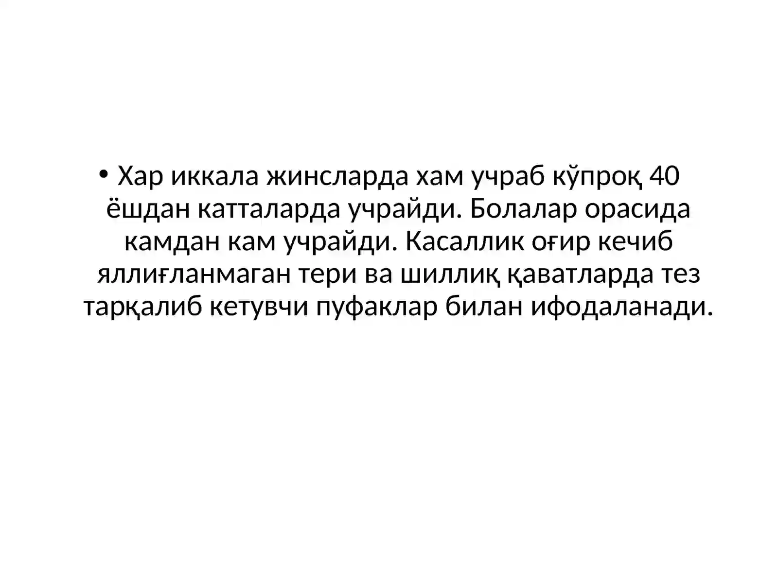 Пўрсилдоқ яра 3