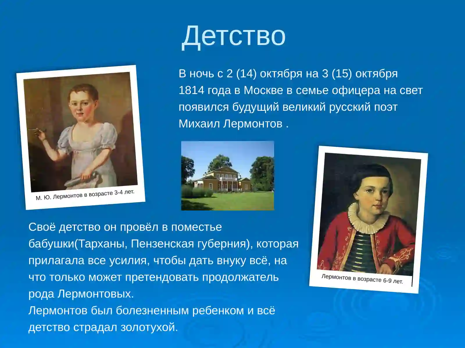 М.Ю. Лермонтов“Листок” 3