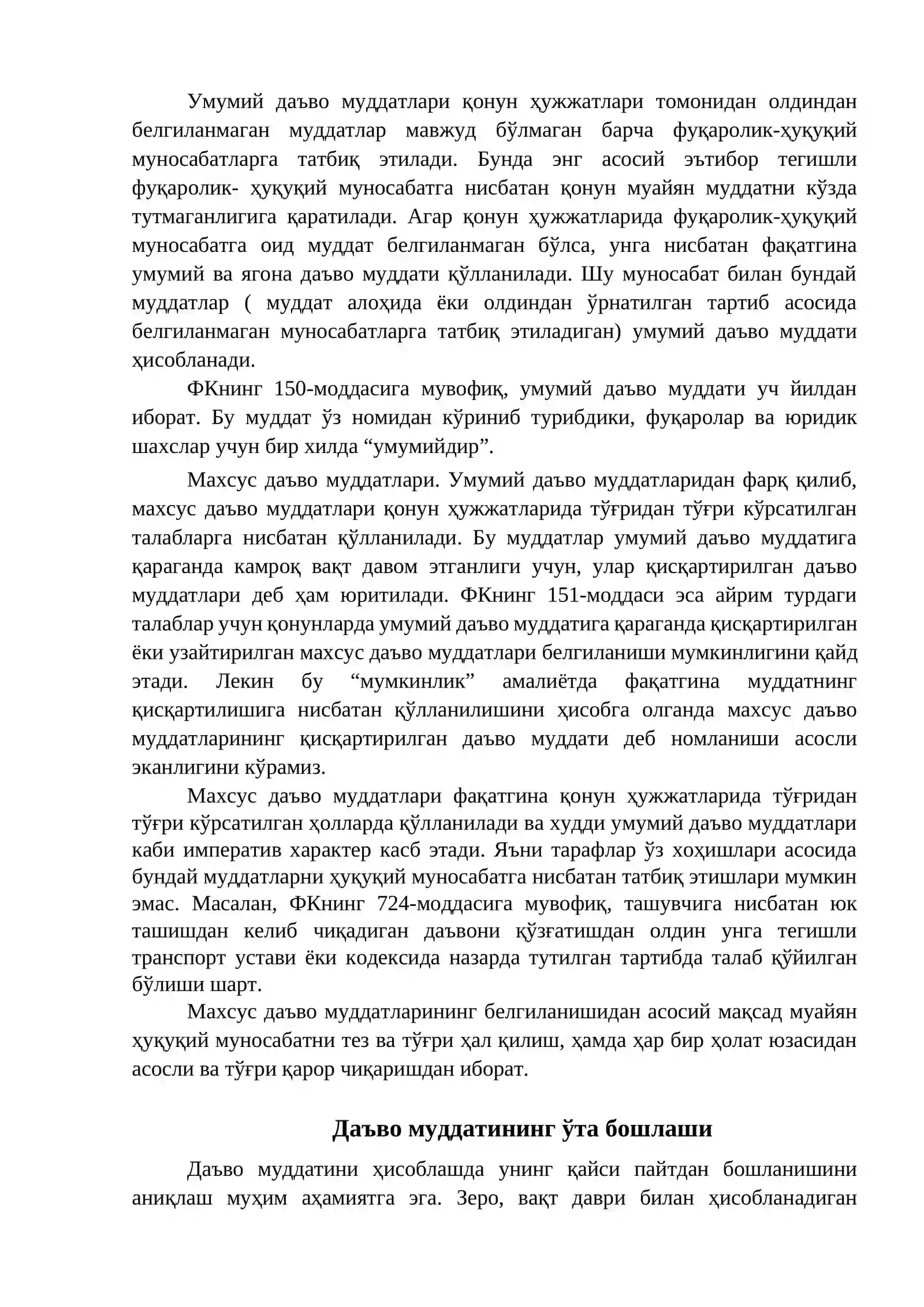 МУДДАТЛАР ВА ДАЪВО МУДДАТИ 3