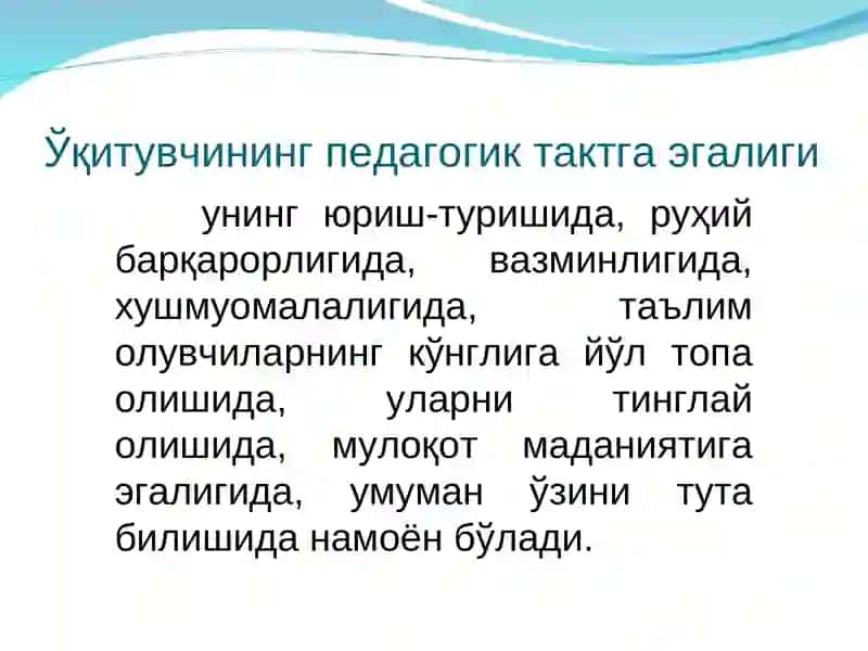 Pedagogik texnika. Nutq texnikasi tushunchalari | Педагогик техника. Нутқ техникаси тушунчалари 3