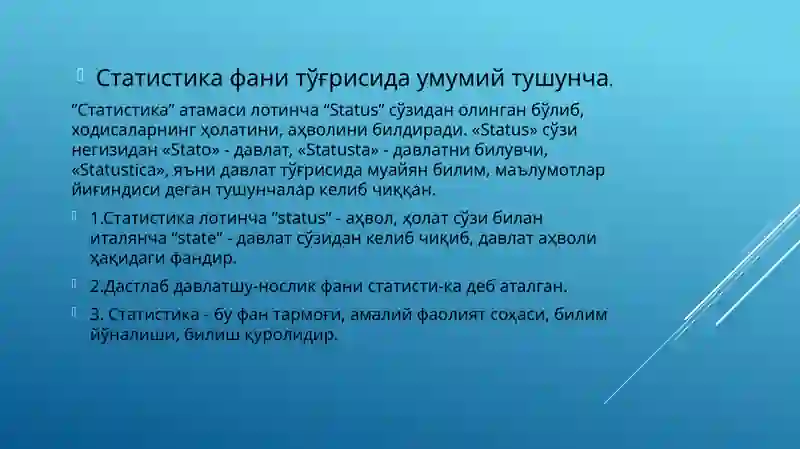 Статистика 3