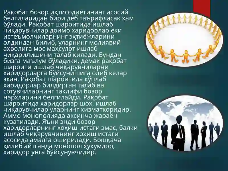 Давлат нарх сиёсати 3