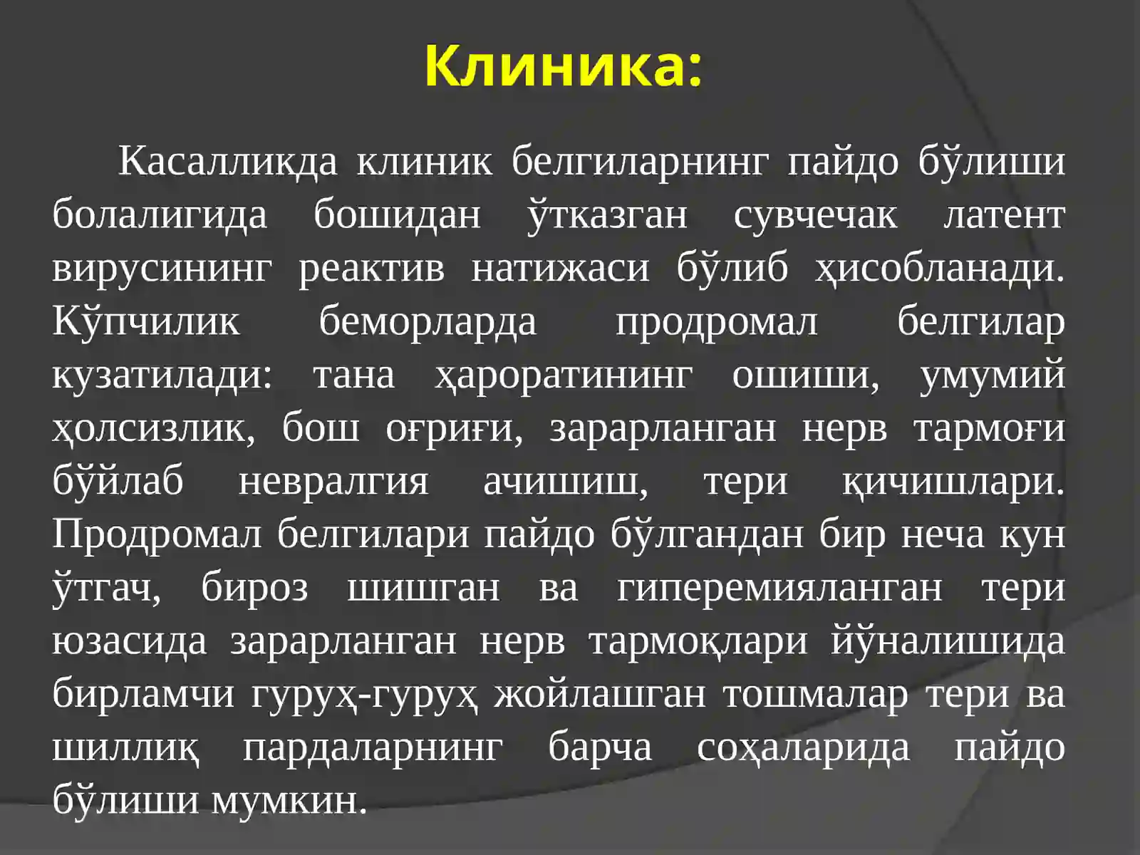 Ўраб олувчи темиратки 3