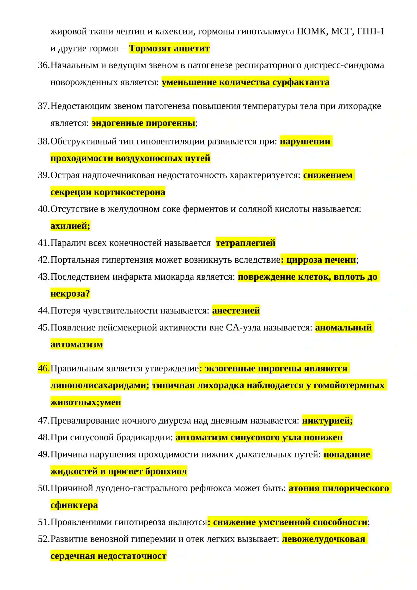 Атаксия 3