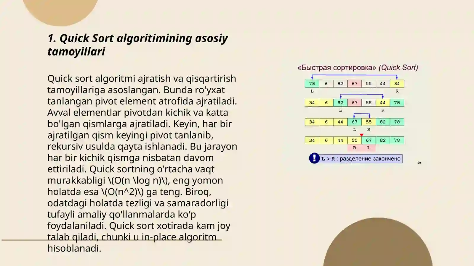 Quick Sort 3