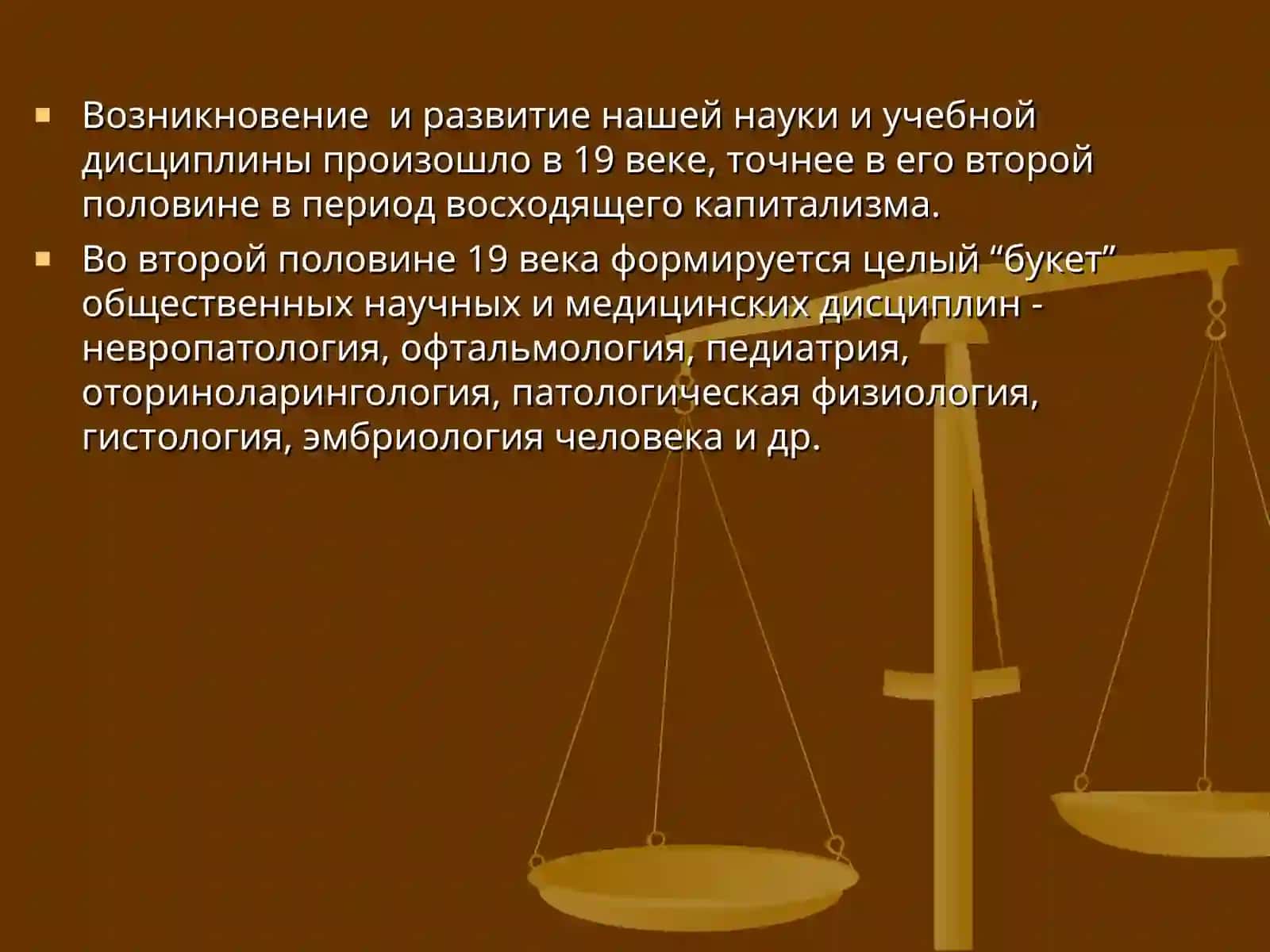 Социальная гигиена и организация здравоохранения 3