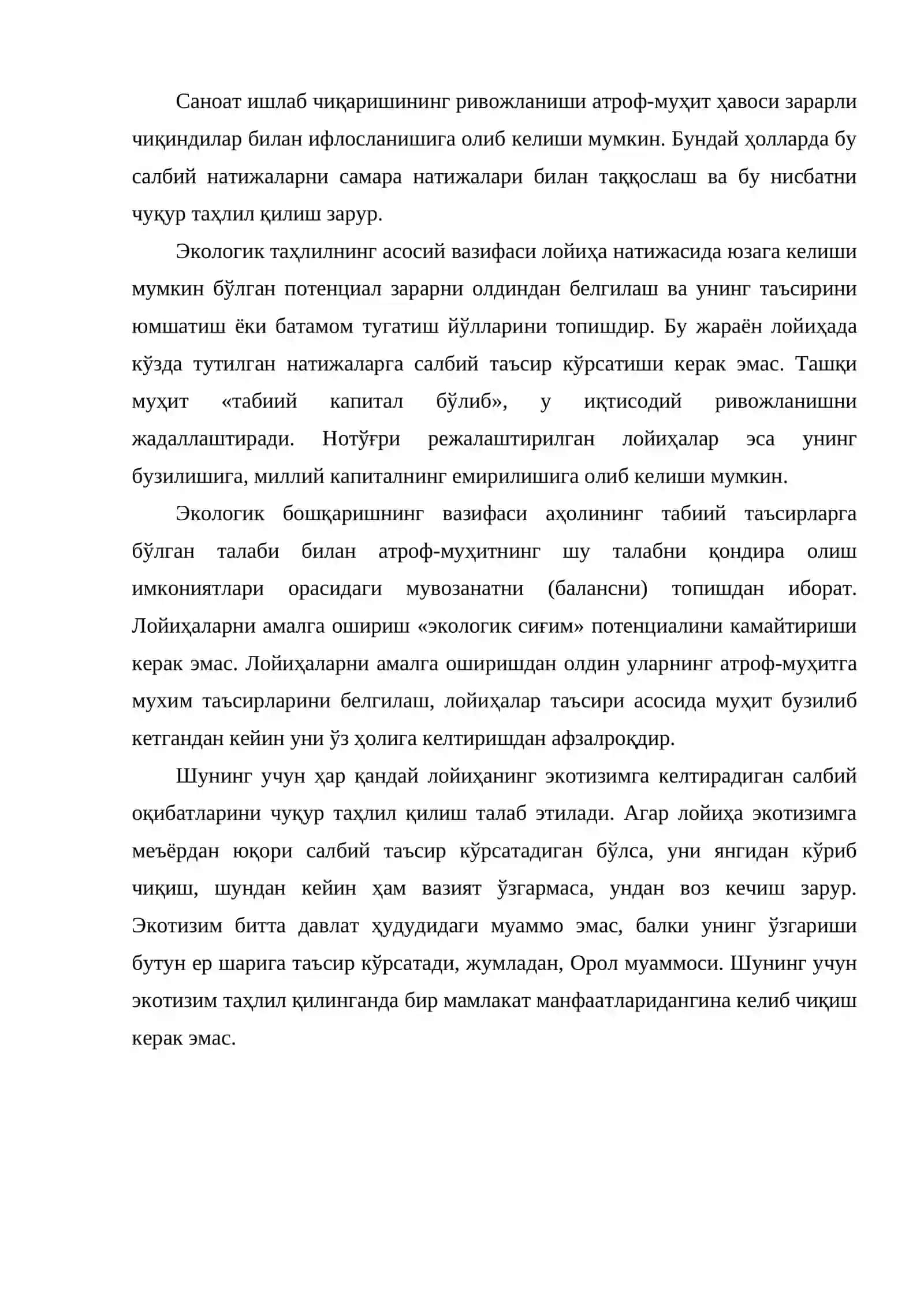 Экологик таҳлил 3