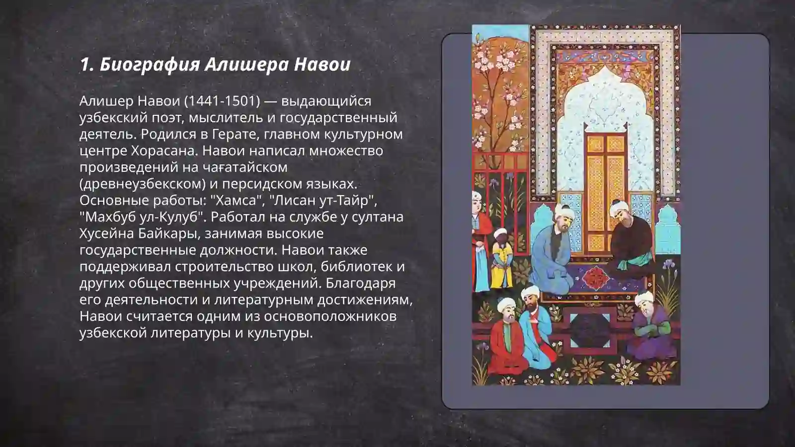 Alisher Navoiy 3