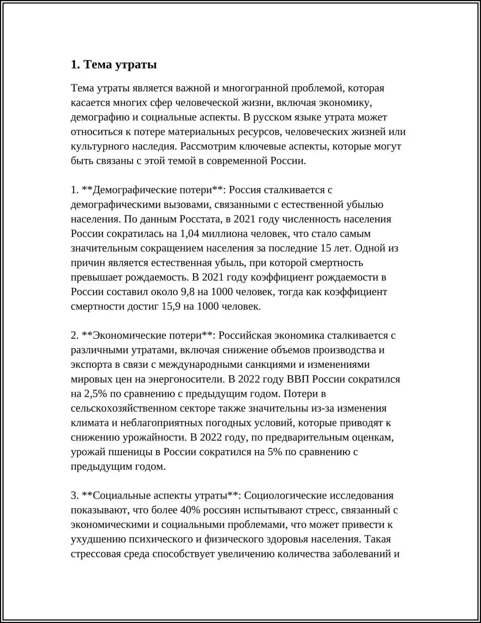 REFERAT ПРОБЛЕМАТИКА РОМАНА И.А БУНИНА ЖИЗНЬ АРСЕНЬЕВА 3
