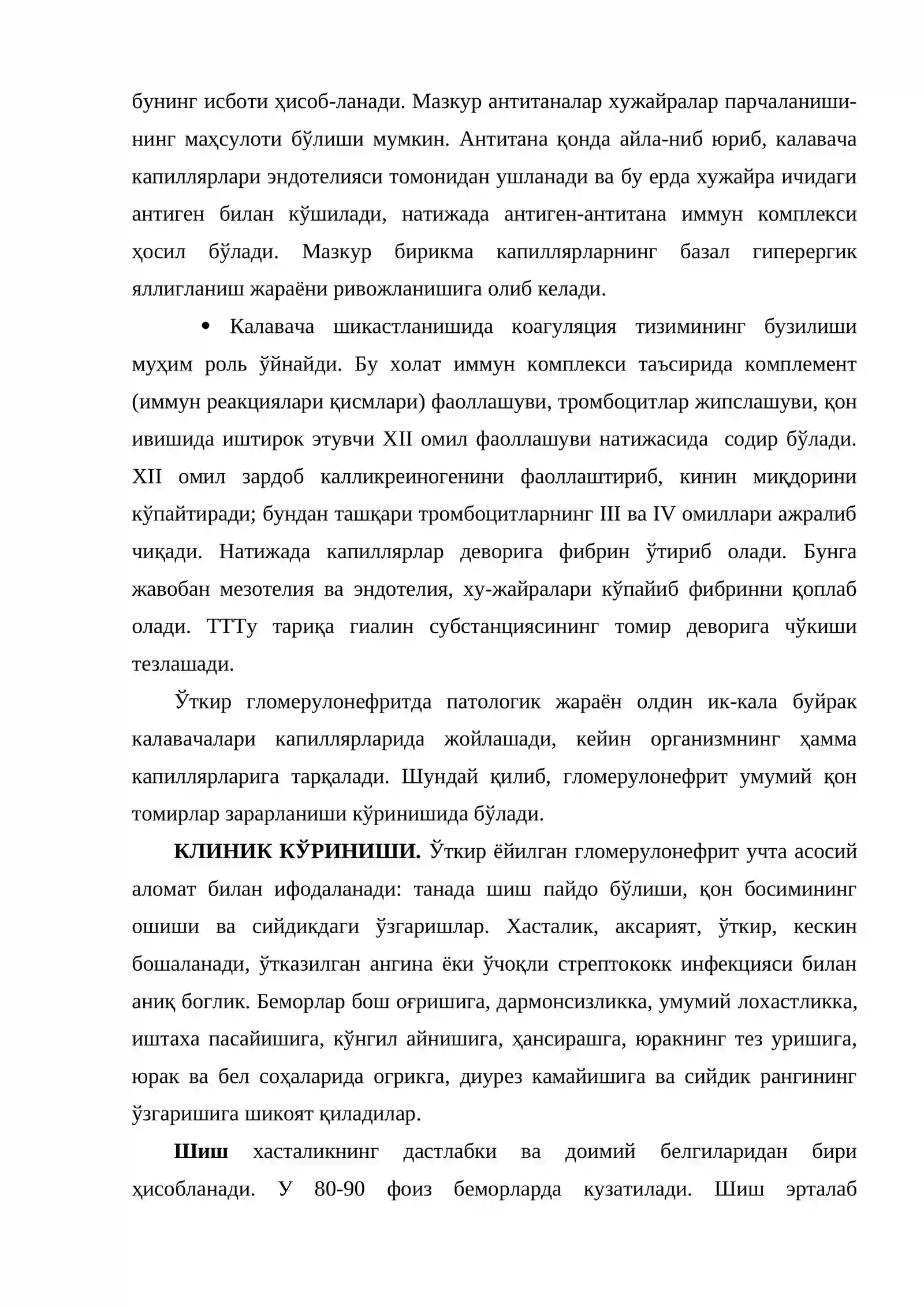 Уткир ва сурункали гломерулонефрит 3