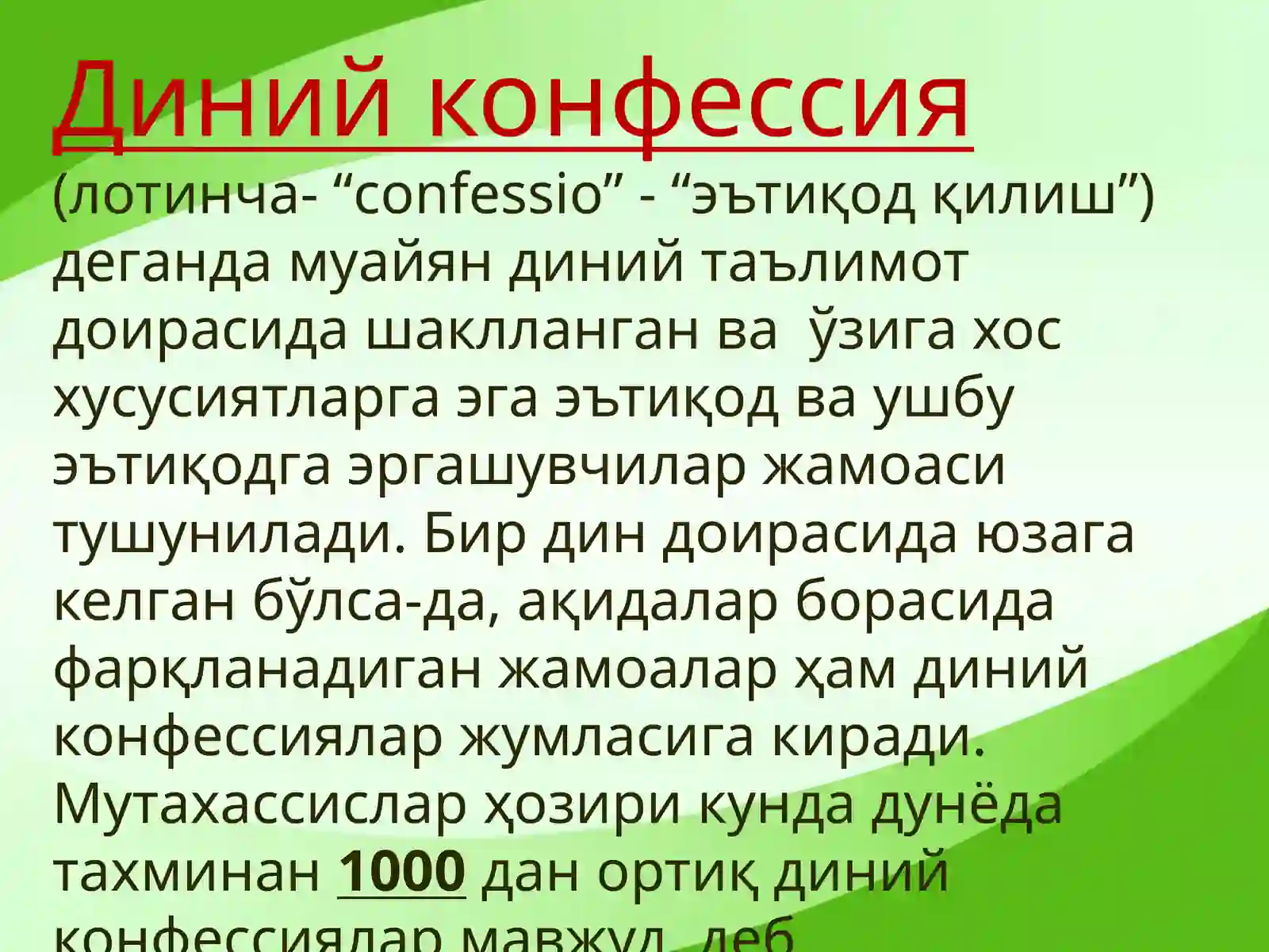 Динлар 3