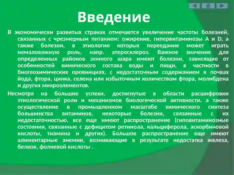 Алиментарные заболевания 3