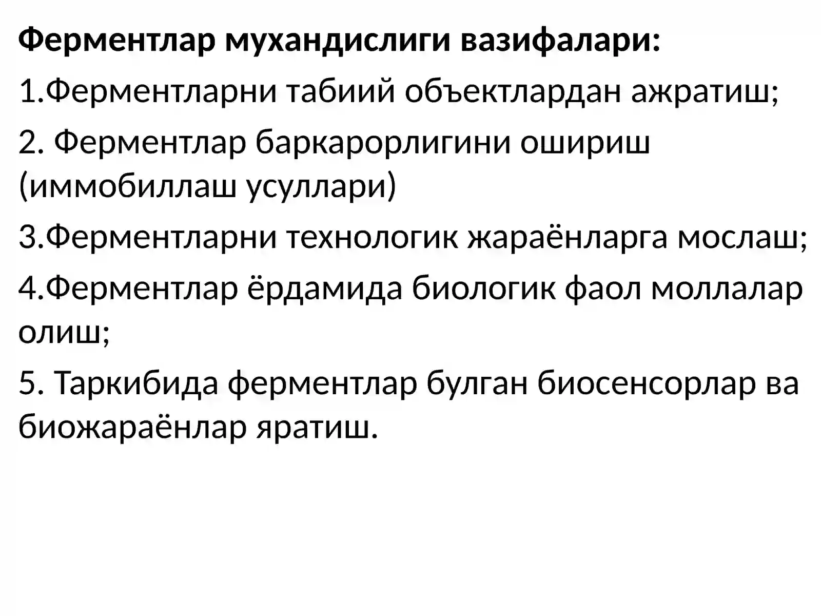 Ферментлар Мухандислиги 3