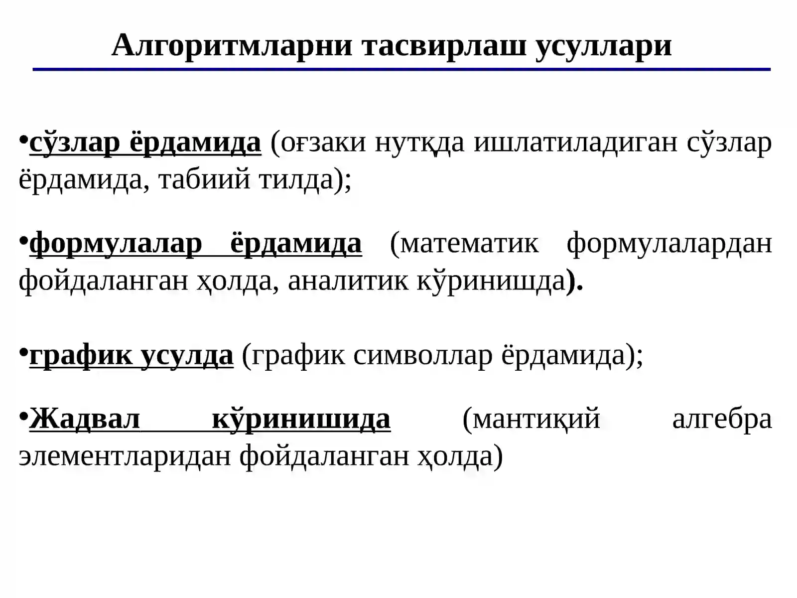 Алгоритмлаш асослари 3