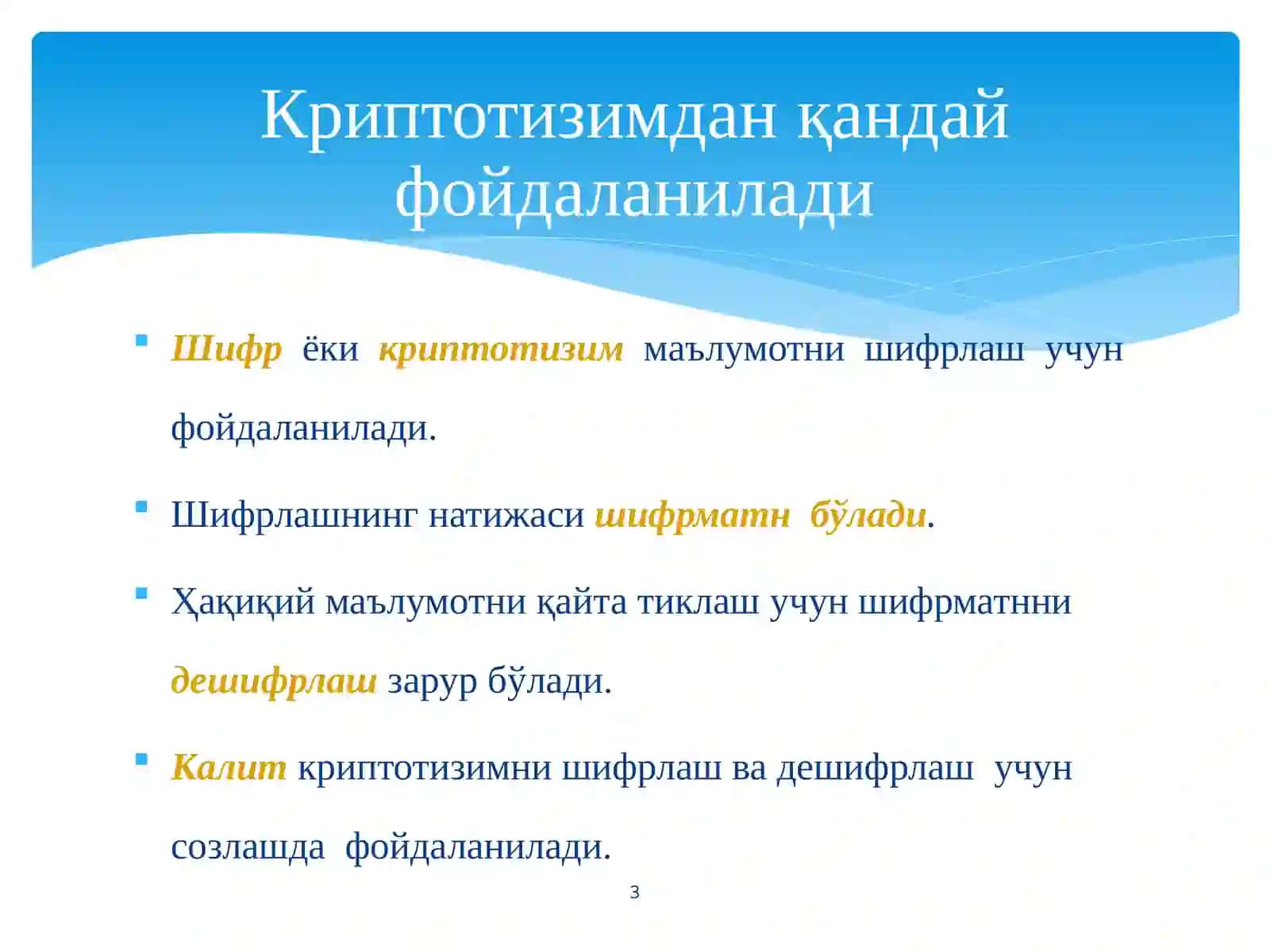 Криптографиянингасосийтушунчалариватарихи 3