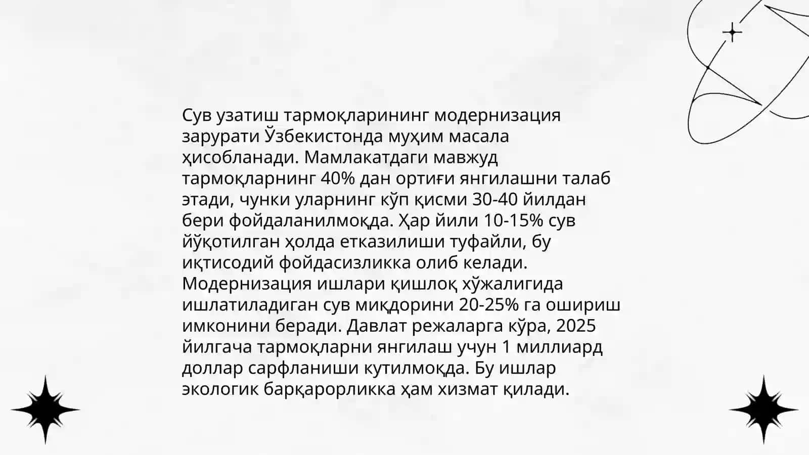 Сув узатиш тармоқлари ва тозалаш модернизация иншоотларини қилиш ва бошқариш 3