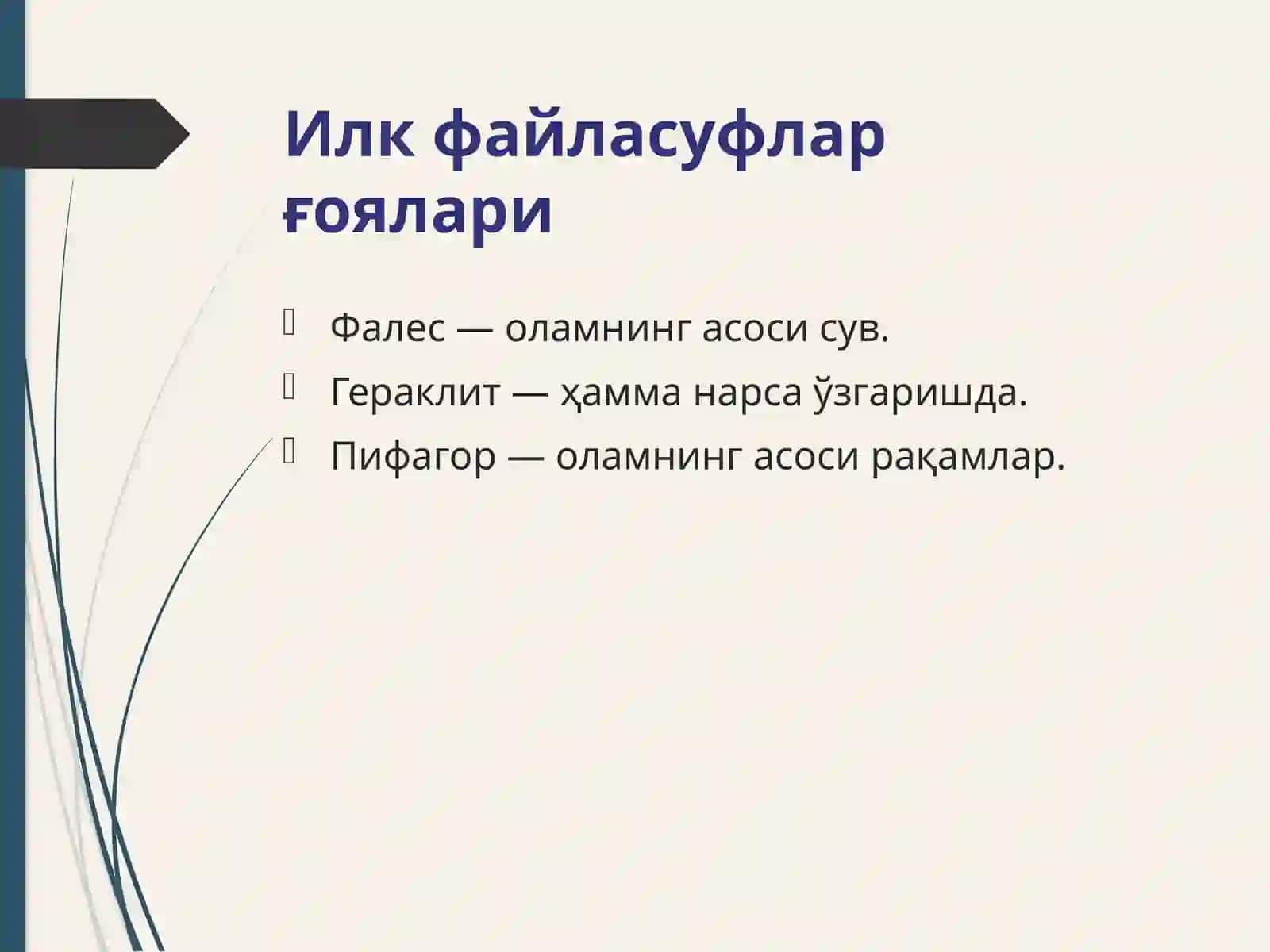 Фалсафанинг моҳияти ва ёки амалий фалсафа 3