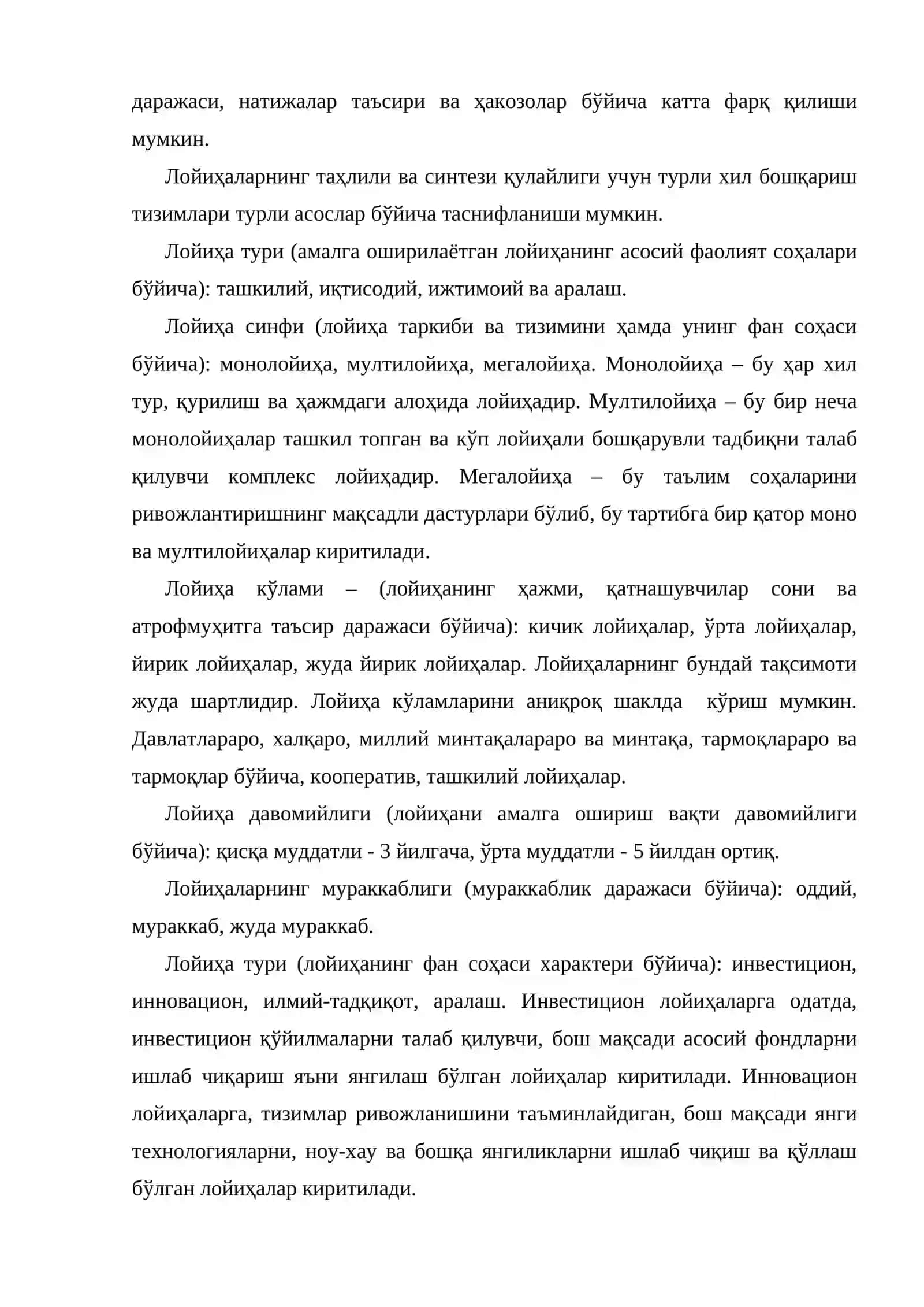 Лойиҳа таҳлили концепцияси 3