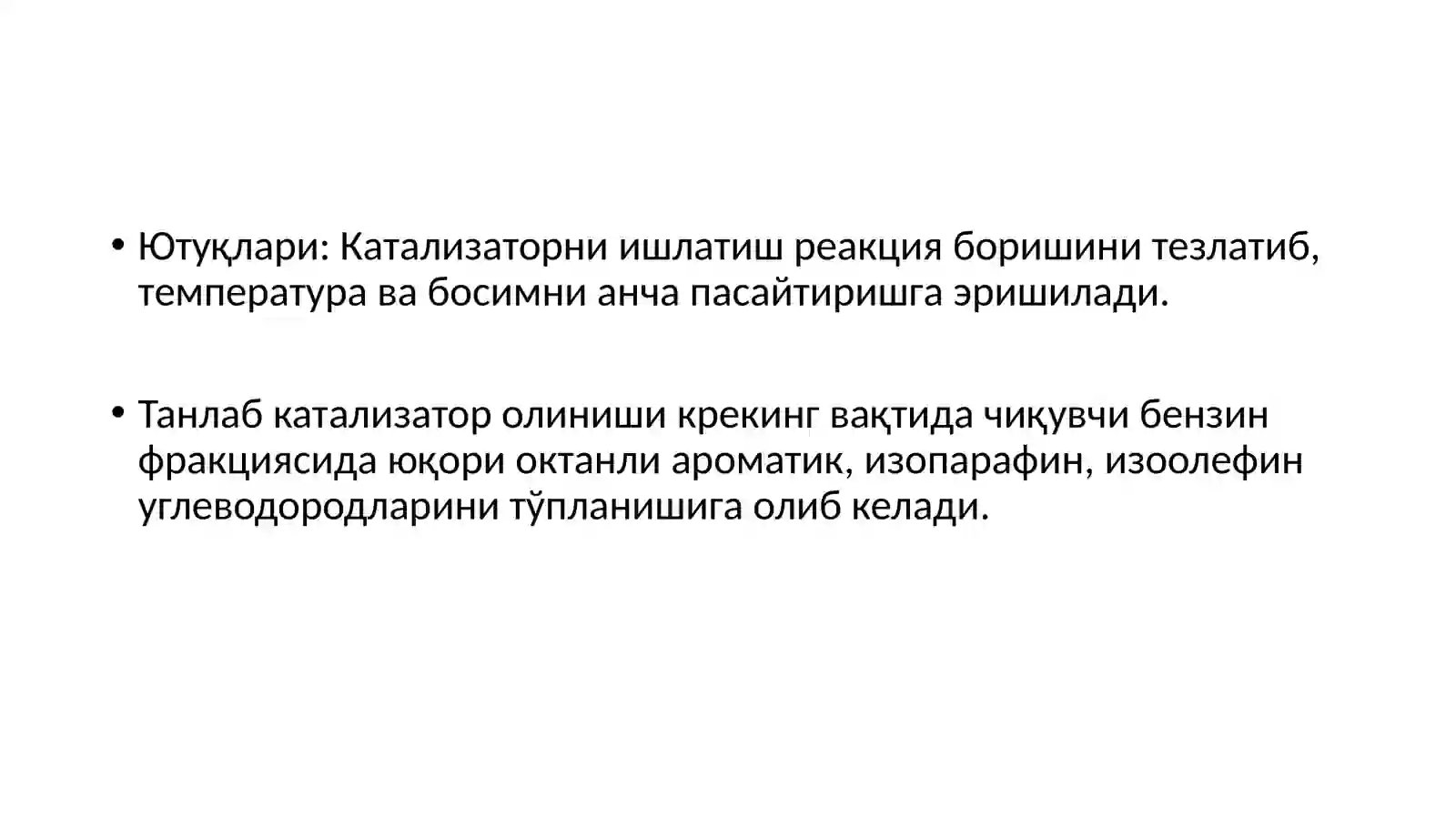 Каталитик крекинг 3