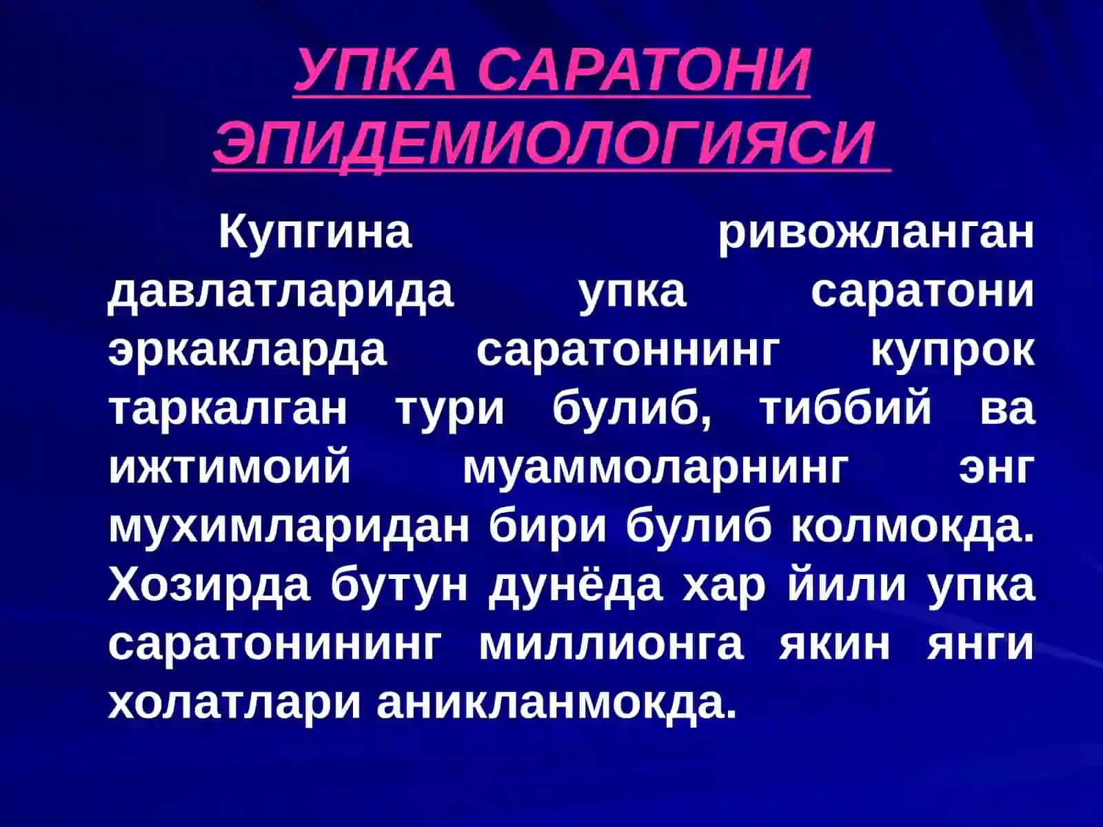 Упка саратони 3