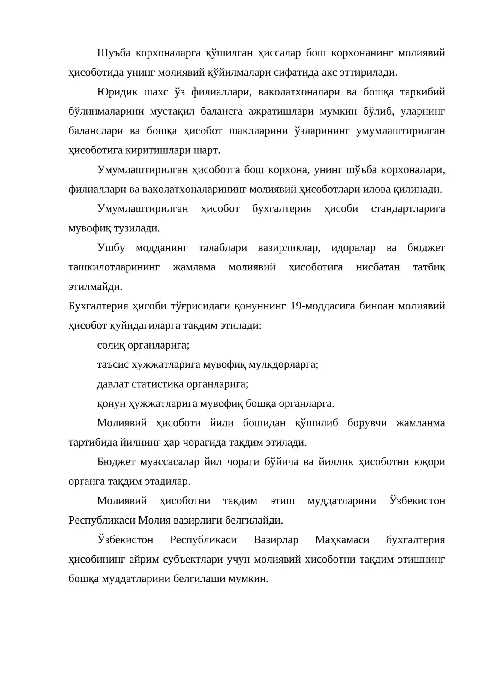 Бухгалтерия ҳисоботи 3
