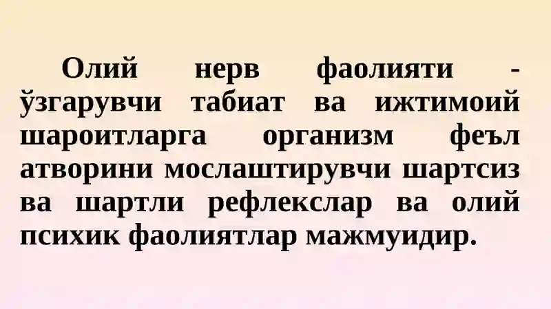 Олий нерв фаолияти 3