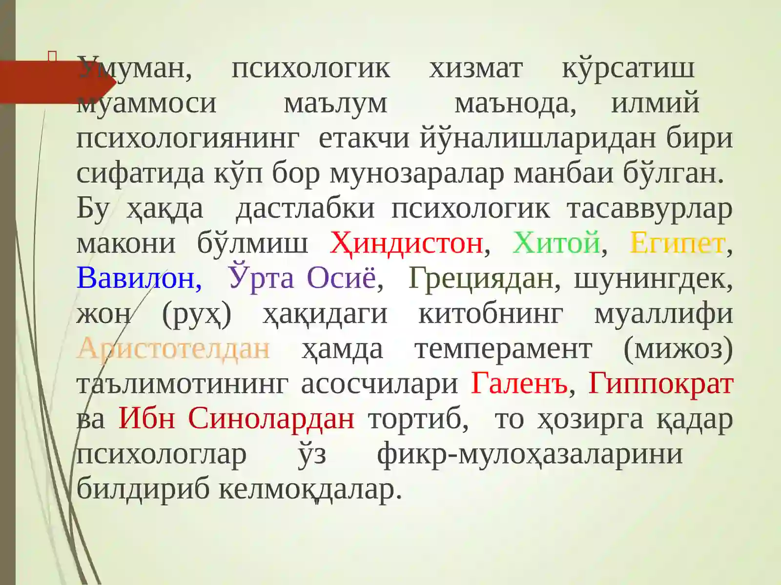 Психологик хизмат фанининг предмети 3